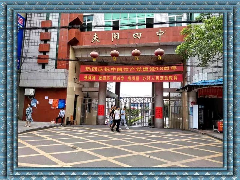 慈晖学校(民办:36,冠湘中学(民办:37,港湘实验学校(民办:38,耒阳市