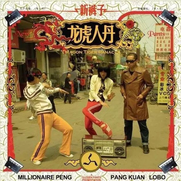 谁能想到,2019年俩大叔掀起了国潮:中年人燥起来太要命