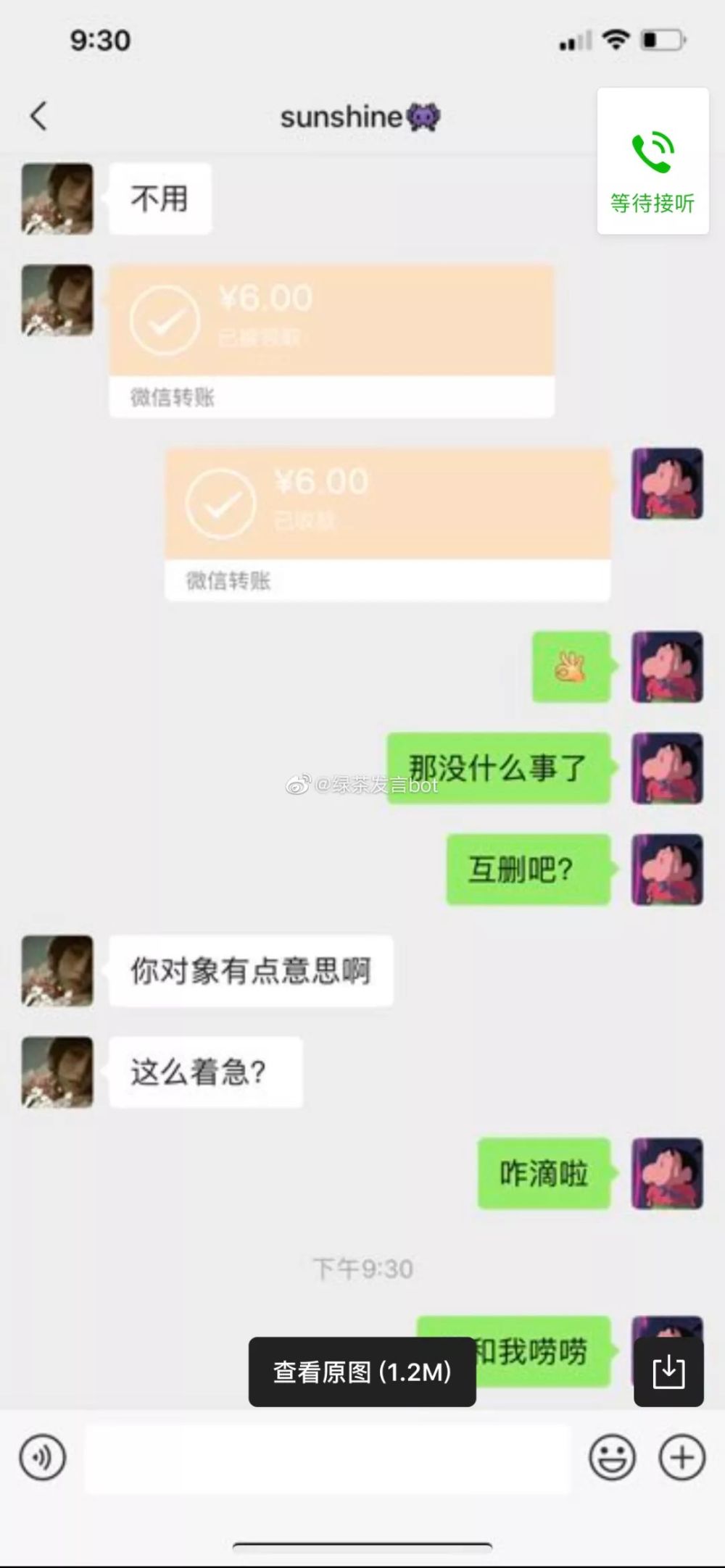 男朋友地铁上遇到的绿茶妹,加我微信,公开和我抢男人?