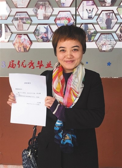 南京网络教育公办教师“有偿补课”遭举报 被约谈后主动辞职-其他省份-缤纷校园-江苏教育黄页