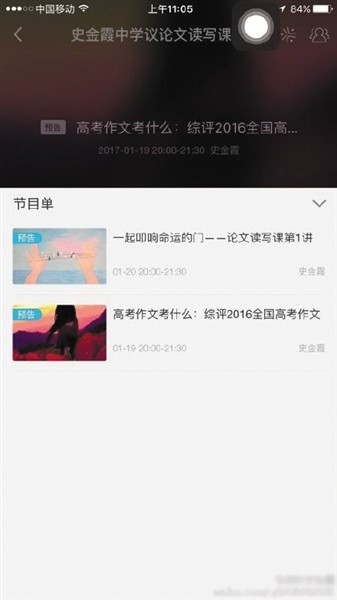 南京网络教育公办教师“有偿补课”遭举报 被约谈后主动辞职-其他省份-缤纷校园-江苏教育黄页