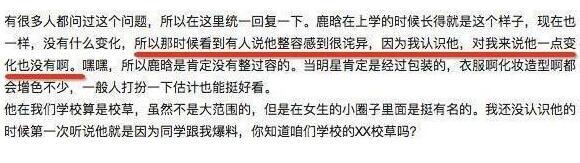 鹿晗出道前照曝光 高中好友發(fā)聲斥“整形傳聞”
