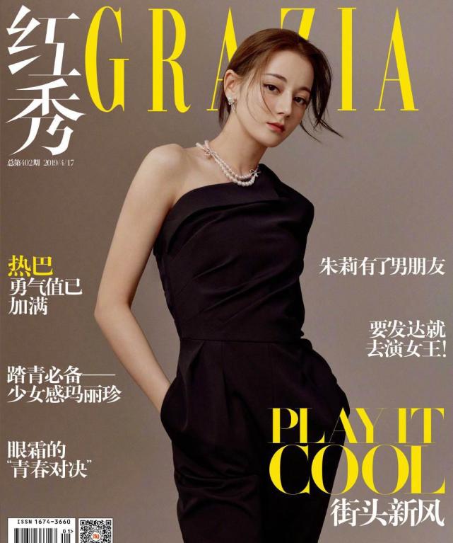 迪丽热巴红秀封面大片来袭,成熟冷静霸气十足,网友好美喜欢