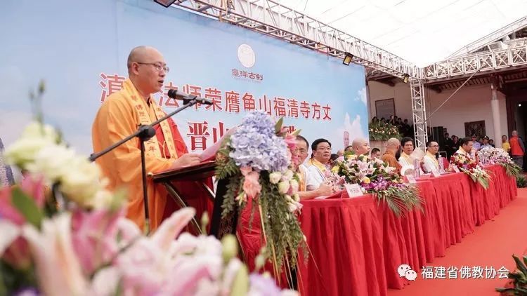 莆田龟山福清寺举行滇悟法师荣膺方丈晋山升座大典