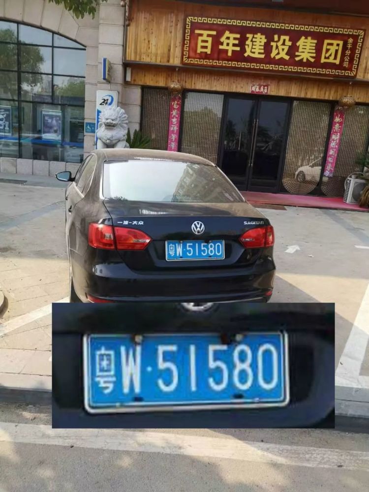 车牌:粤w51580