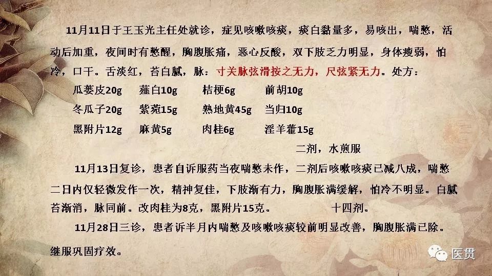 《难经》首次确立寸口脉寸关尺三部分位法,并在此基础之上确立了阴阳