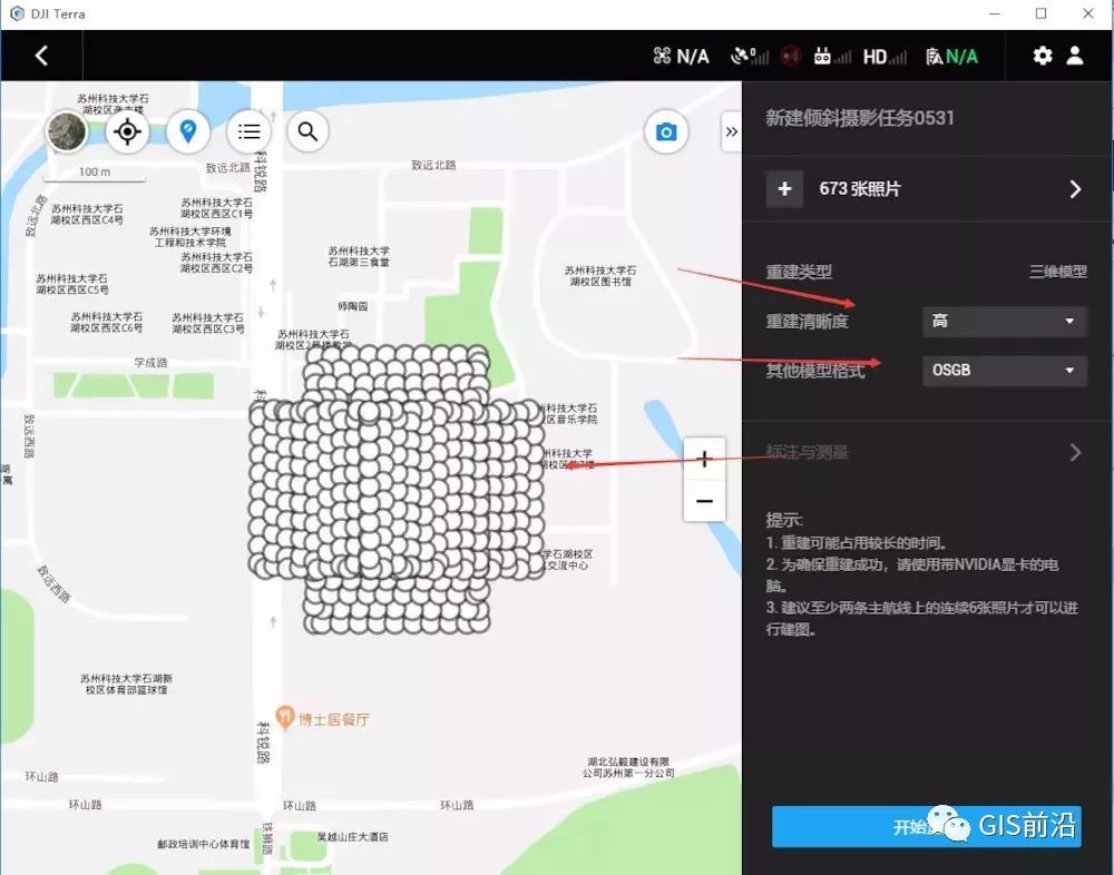 实测大疆智图与cc(smart3d)三维建模,正射拼图对比