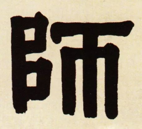 教师节以书法的名义,感谢恩师!