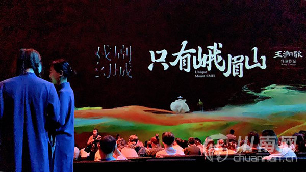 只有峨眉山开启全球公演戏剧幻城令人震撼