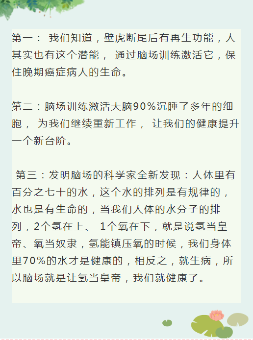 脑场的三个原理1下面为大家分享做脑场的流程和注意事项:脑场意识健生