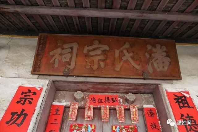 百年古建筑"潘氏宗祠"