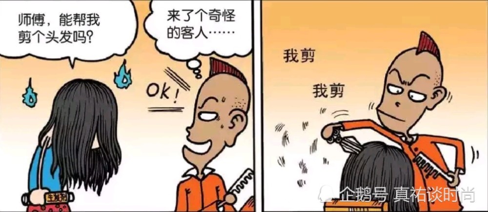 爆笑漫画:呆头去理发,理发师帮他把头发剪好了,才发现剪错了