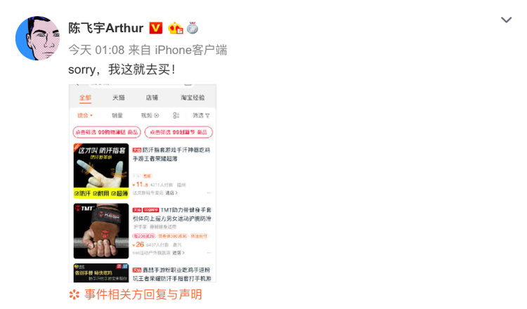 陈飞宇手滑点赞王一博黑图,陈凯歌遭王一博粉丝威胁