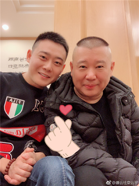 栾云平晒和郭德纲合影感念师恩有文化果然不一样图文都是亮点