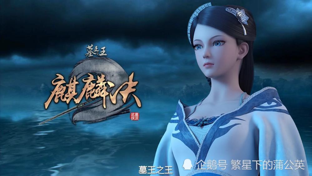 网剧《墓王之王》即将来袭,看清男主后,网友:熬夜也要