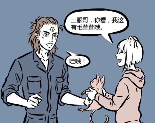 非人哉三眼哥不仅有毛茸茸控还担心是否具有可食性