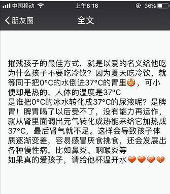 宝宝吃冰其实没这么可怕