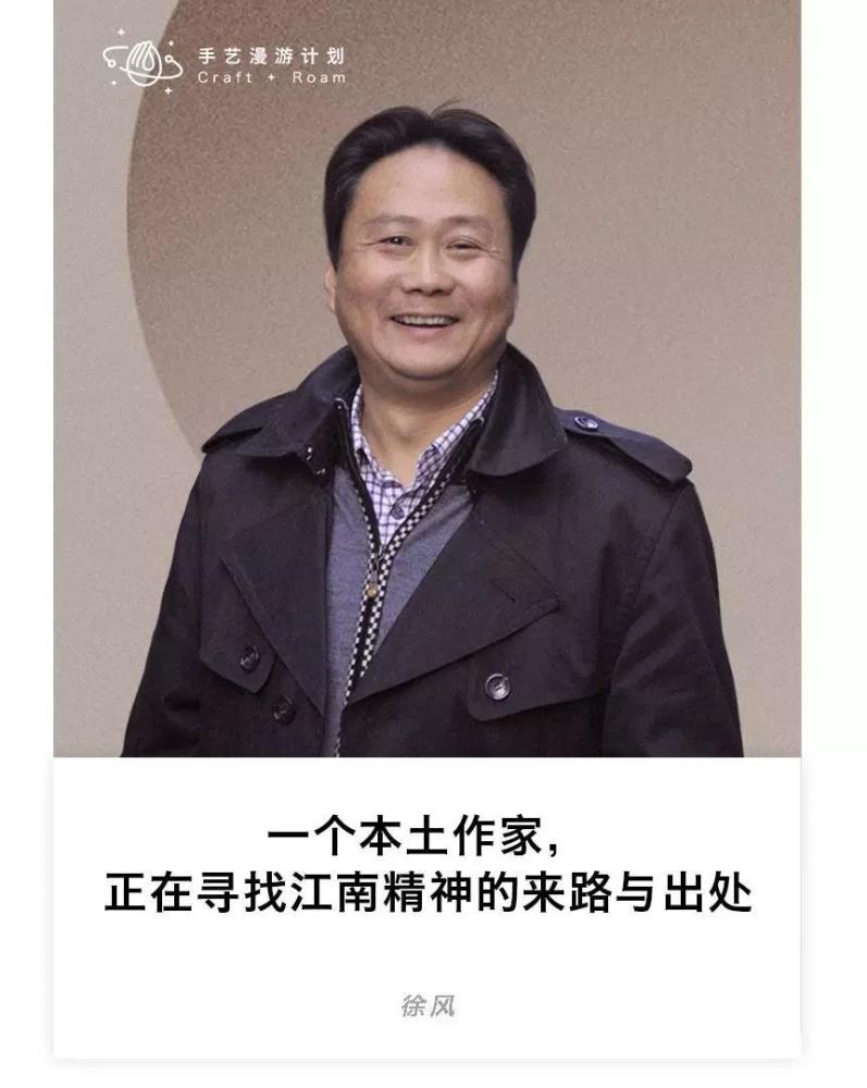 专访紫砂写作者徐风:我想记录手艺人从器走向道的过程