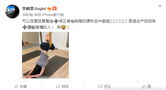 照片中,李靓蕾借助健身器材正在苦练空中瑜伽,身穿简单款t恤加运动裤