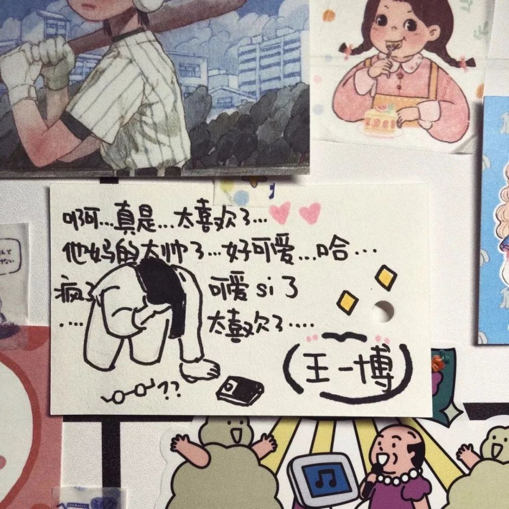 头像背景 丨没心没肺 快乐加倍