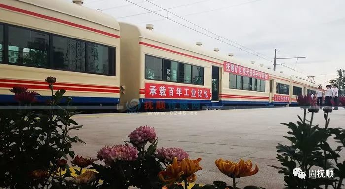 对矿区观光旅游项目 票价事项进行了调研和专题研究, 视频: 抚顺电铁