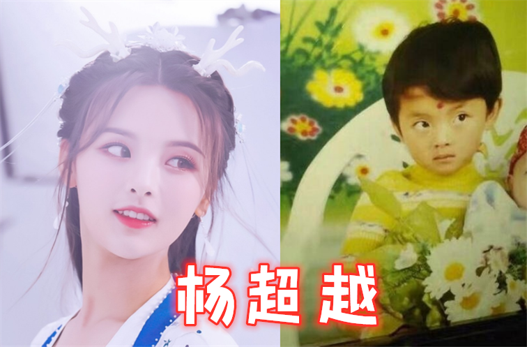 火箭少女"童年照,美岐奶萌,看到杨超越:确定是"村花?