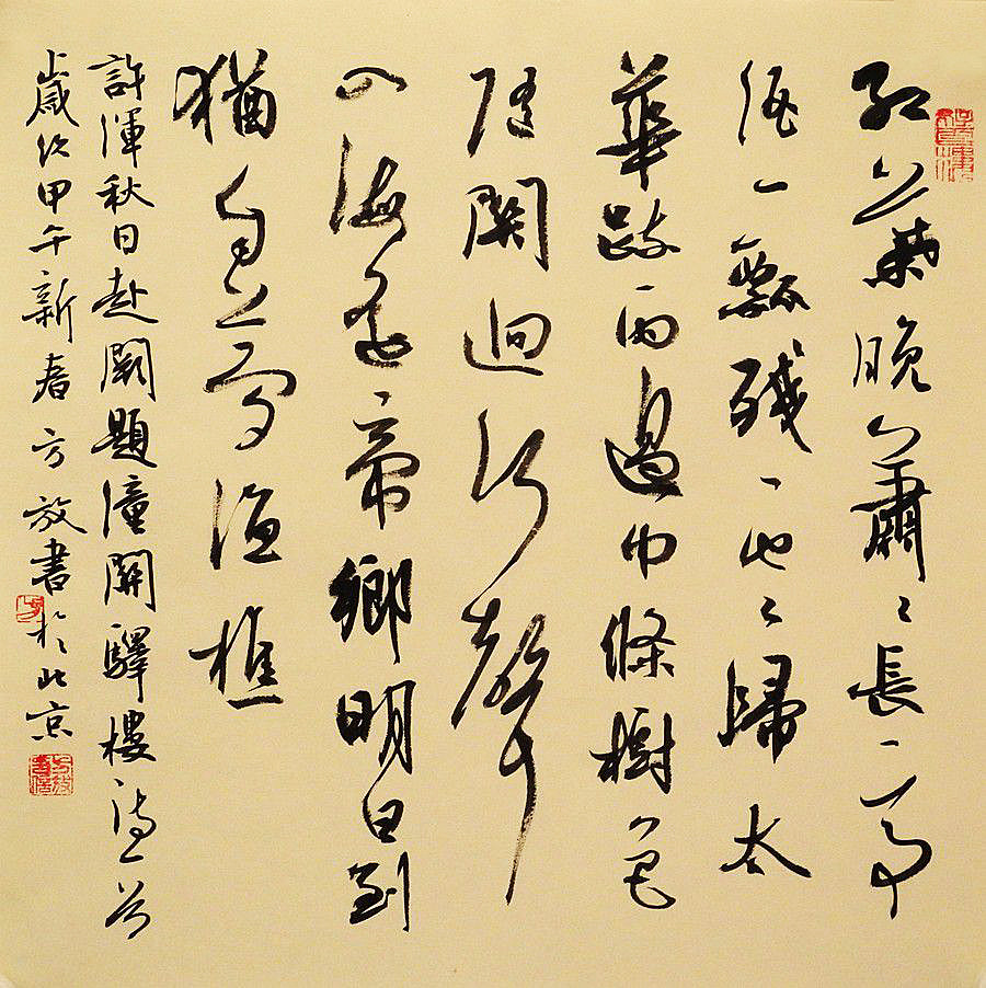 著名书法家方放老师斗方书法创作欣赏,笔法高古,人美字更美