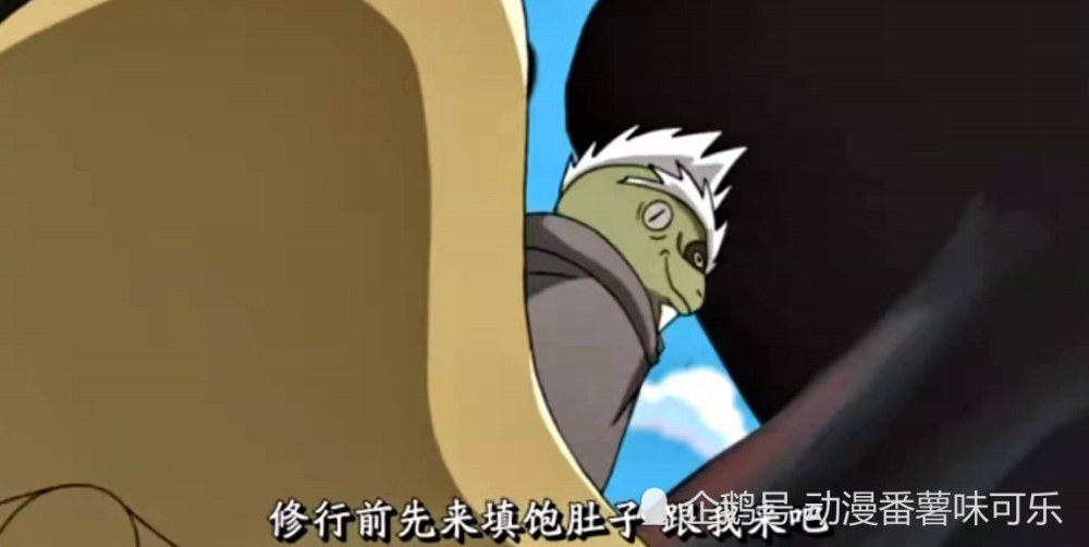 鸣人来妙木山修行,听到开饭了无比兴奋,目睹伙食之后