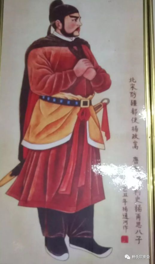 杨姓历史名将画像,值得收藏!