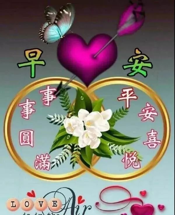 2020最美早安问候祝福语图片带字温馨,早安漂亮问候图片短信祝福语