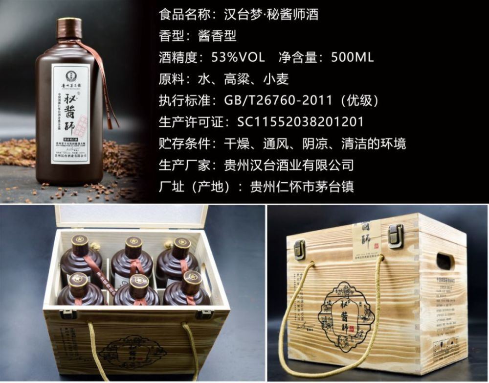 酒厂酿酒大师揭秘