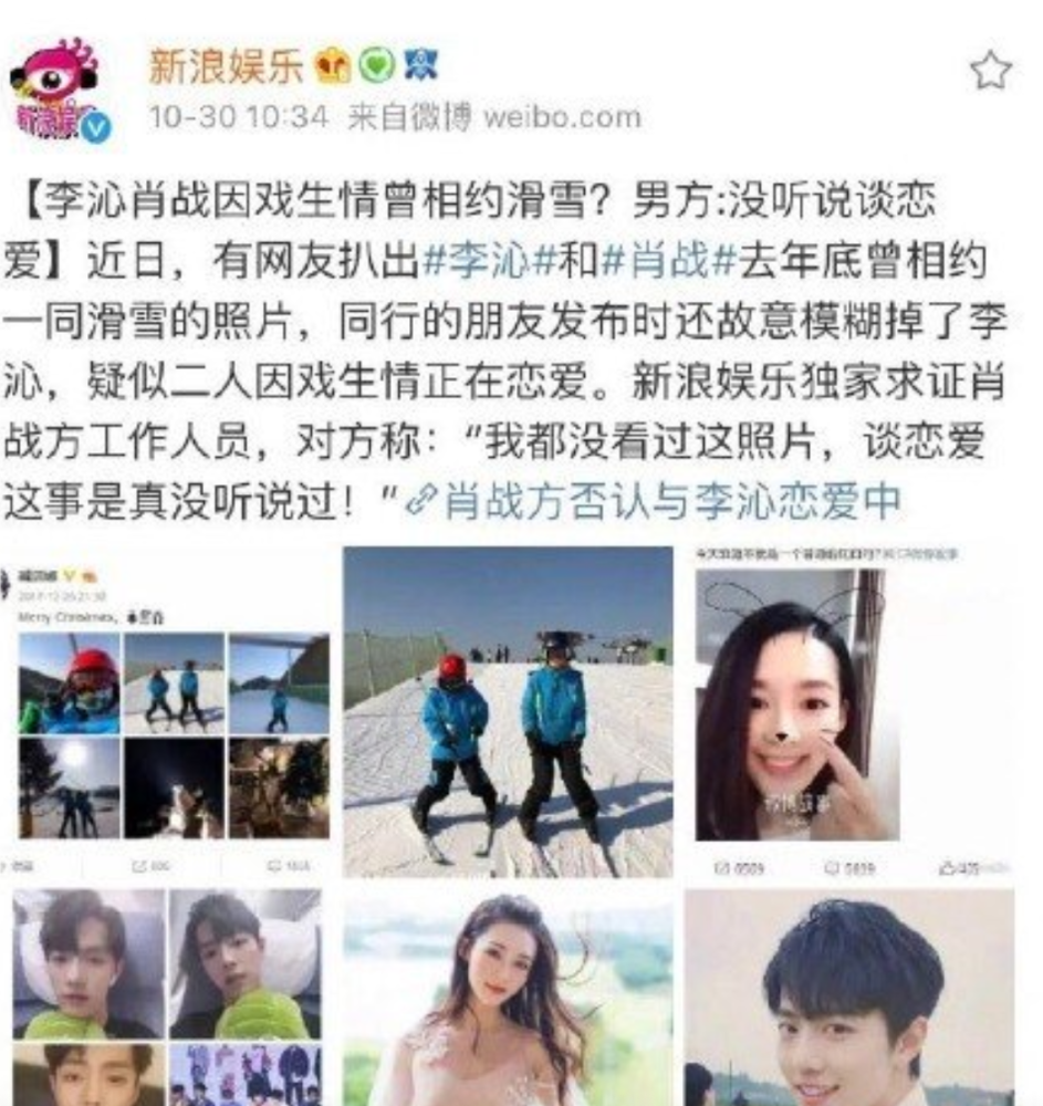 肖战李沁被传恋情后同台不避嫌?热聊对视一样都不缺