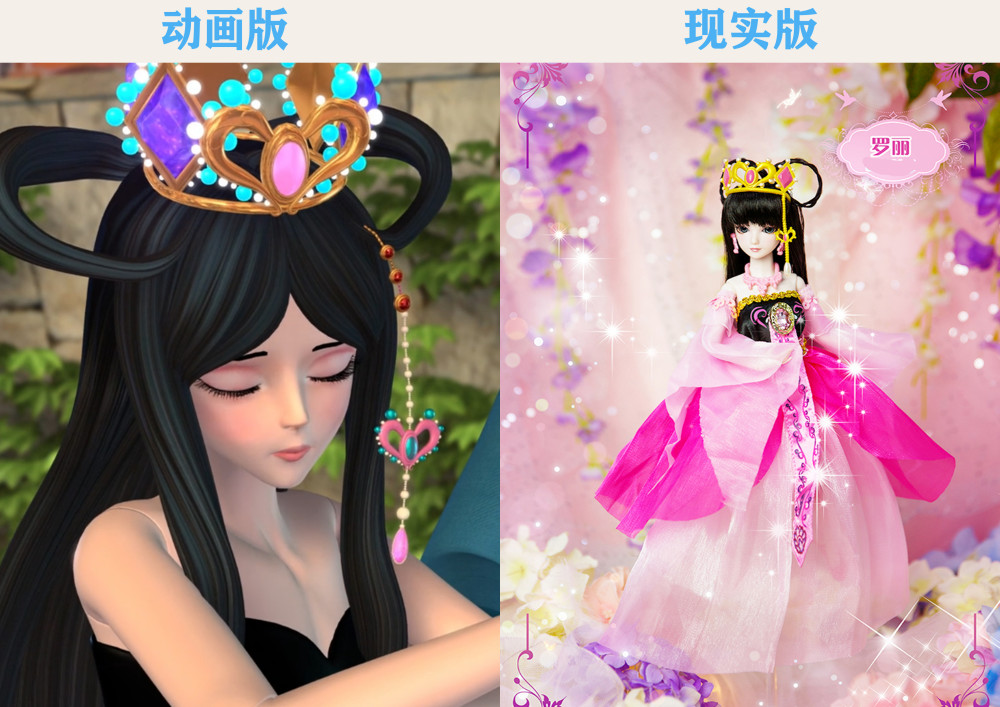 叶罗丽:仙子们现实与动画版对比,茉莉超可爱,冰公主变