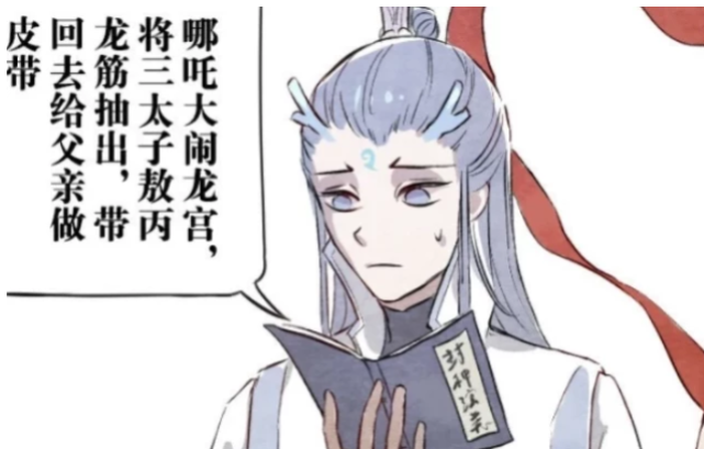 藕饼漫画:敖丙以为哪吒要抽龙筋,其实是想带回家?漫友:太甜了