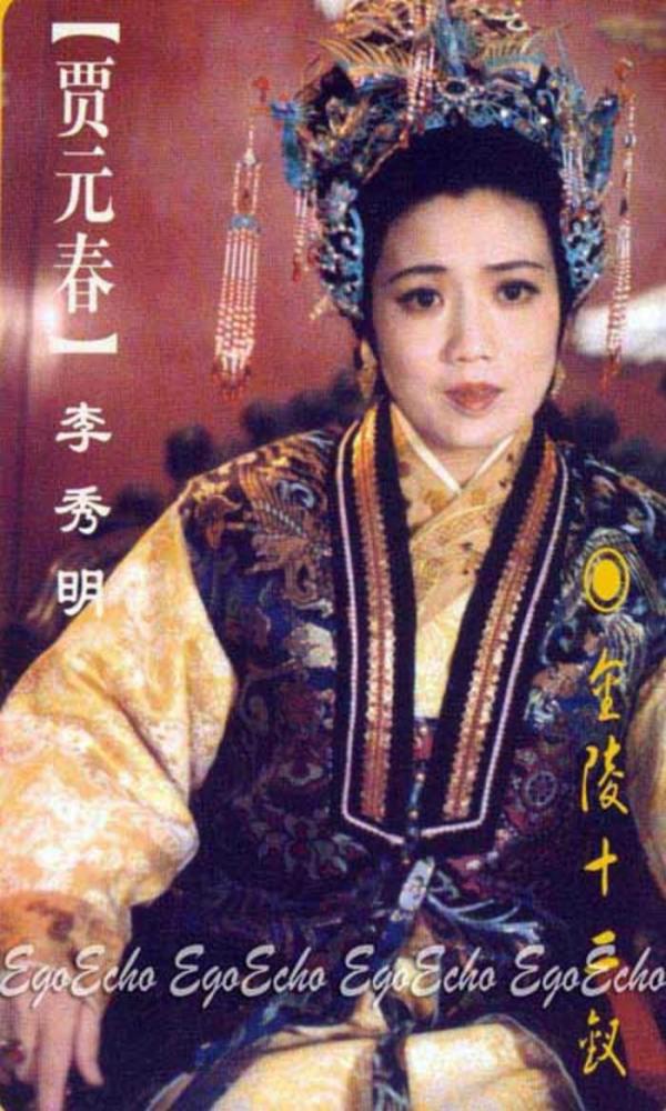 探春由两位女演员出演,季艳梅(左)和曾丹(右,都是清灵水秀的模样.