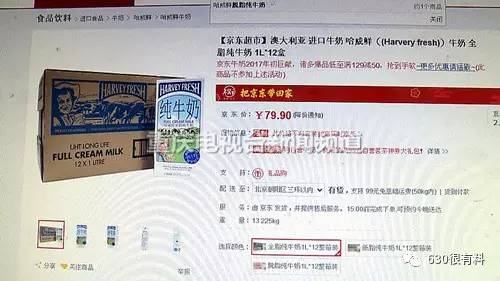 重庆女子网购进口牛奶 竟离奇变成自来水模样