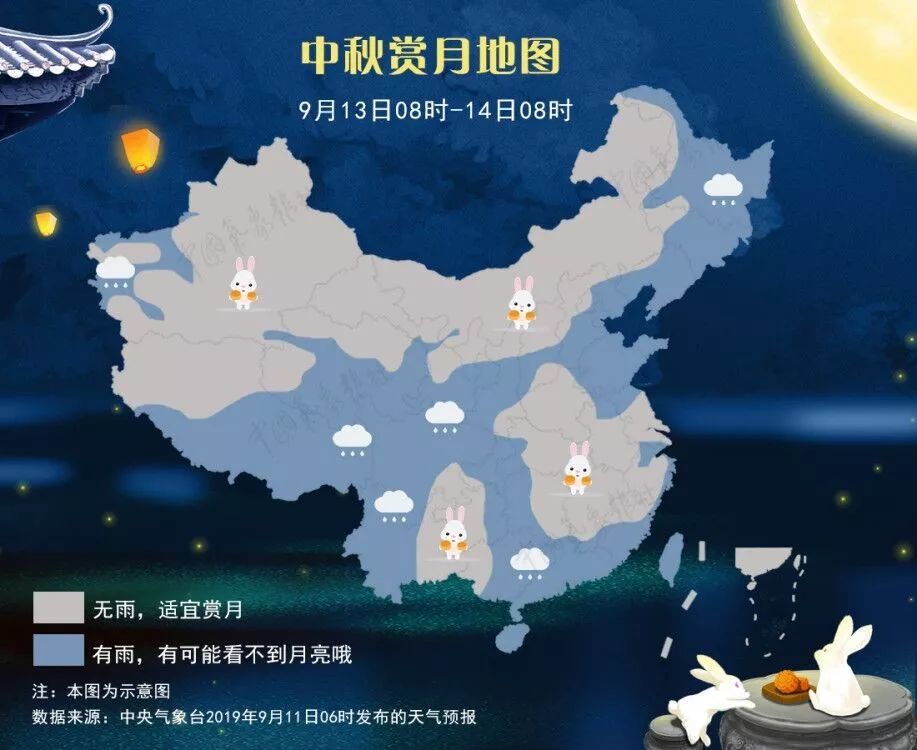 文字来源:金羊网 2019全国中秋赏月地图 今年中秋当天, 降雨