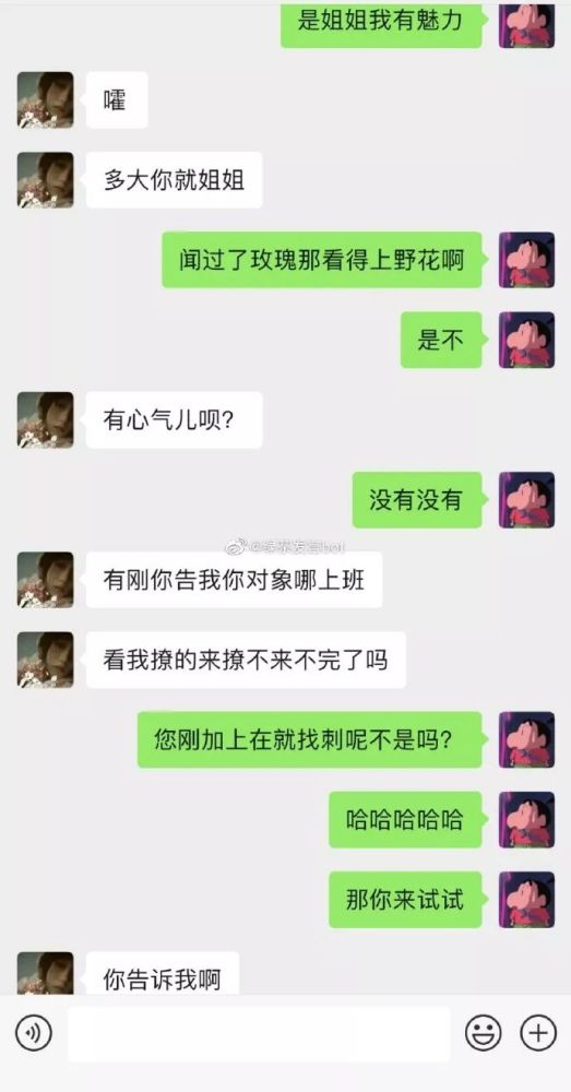 男友遇到的绿茶妹公开和我抢男人!