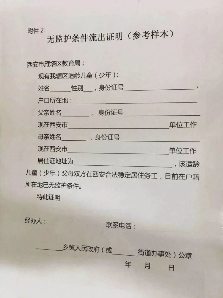 语言学校要提供父母的收入证明 腾讯网