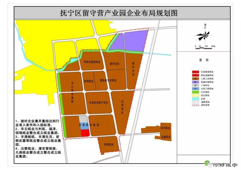 2020年4月1日起,禁止在造纸工业园规划区内种植树木,修建养殖场,住宅