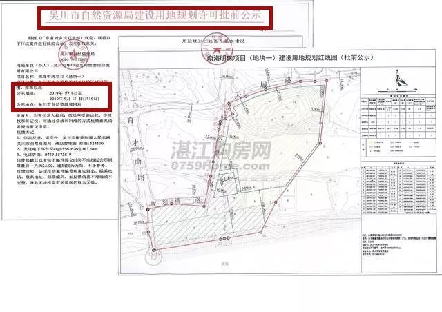 吴川省级重点文旅项目南海明珠即将启动