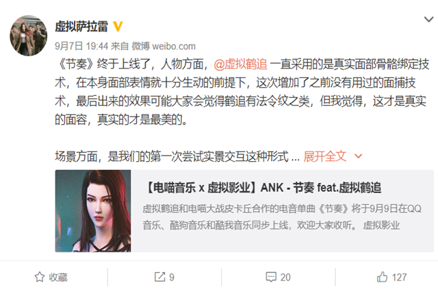 虽然雄兵连断更了,但是萨导却笑开了花,虚拟演员鹤追