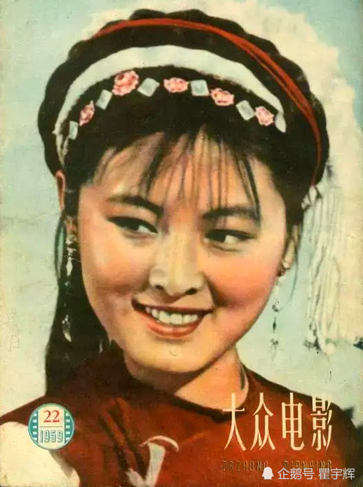 岁月如歌,美好的记忆,1959年《大众电影》24张封面照