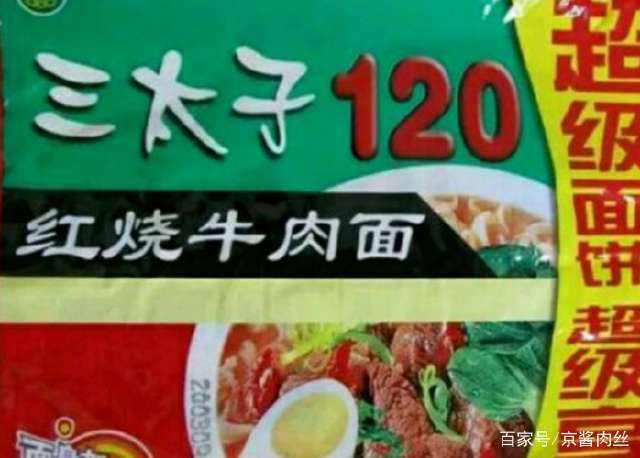 儿时吃过"最早"的7大方便面,全吃过的是"牛人",暴露