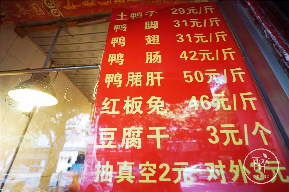 开了20年的老店 成都的超哥有点超