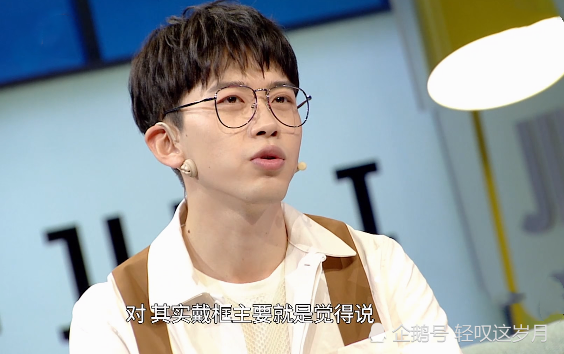 费启鸣被问为何总戴眼镜,听到回答后,网友:原来大家都