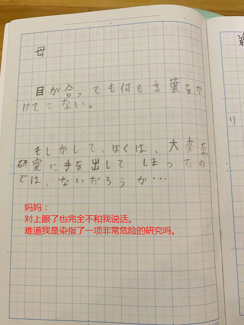笑喷!日本小学生曝光自己暑假最后一天强迫业日记写作美术教案高中优秀图片