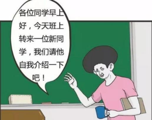 搞笑漫画: 原来存在感超低竟有这样的好处!