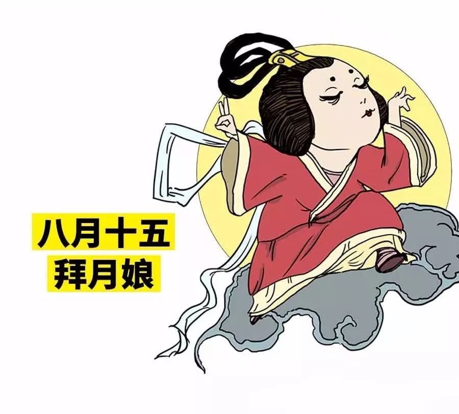 在潮汕"拜月娘,我们是认真的!