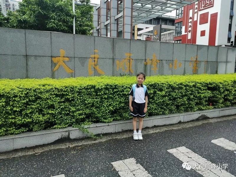 《朗读者》进校园 ——记大良顺峰小学开学第一天